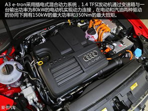 更实用的代步方案 深度测试奥迪A3 e-tron汽车充电模块